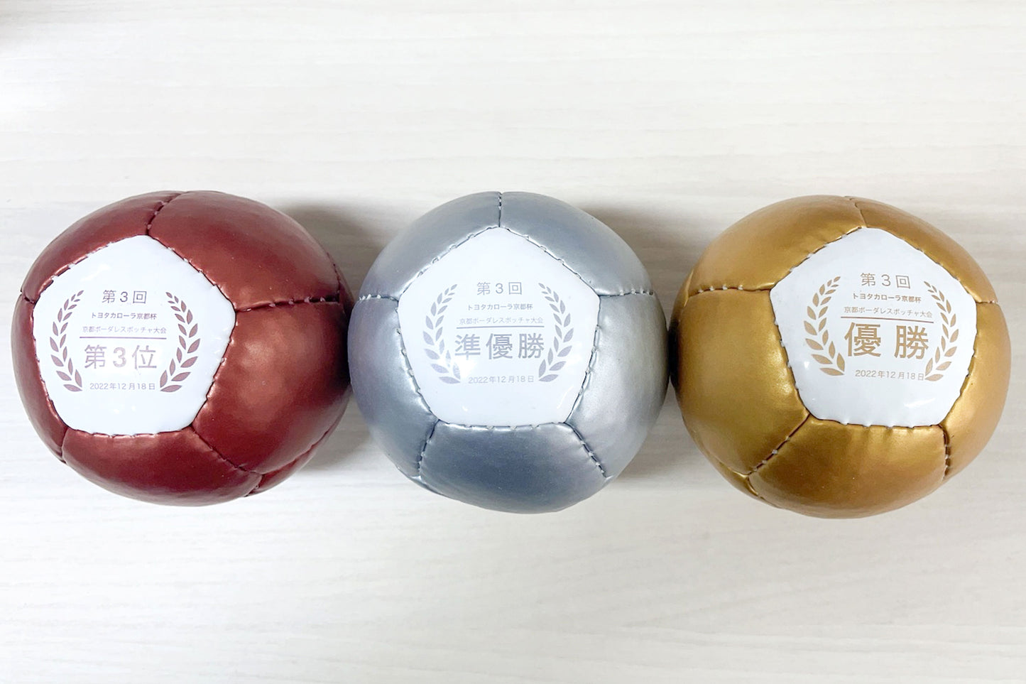 表彰用ボールにも印刷可能